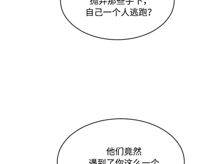漫画《超人的时代》第51话第15张图