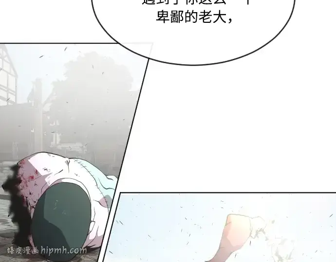 漫画《超人的时代》第51话第16张图
