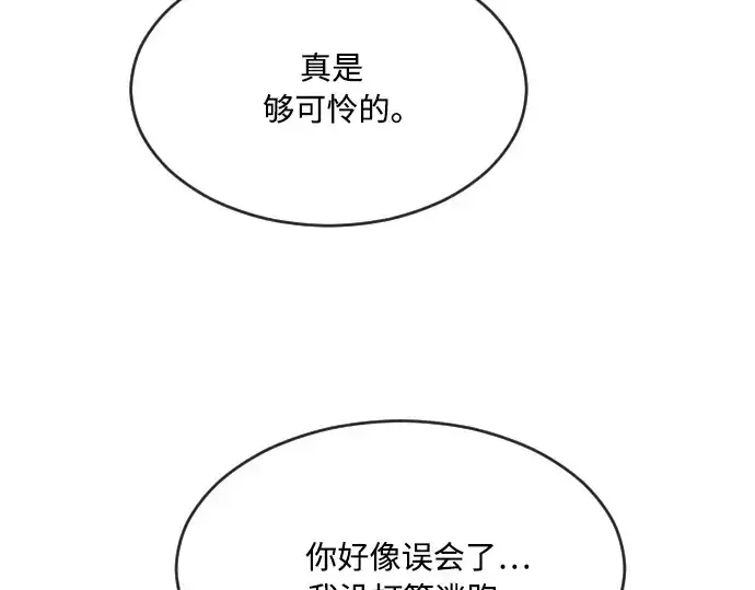 漫画《超人的时代》第51话第18张图