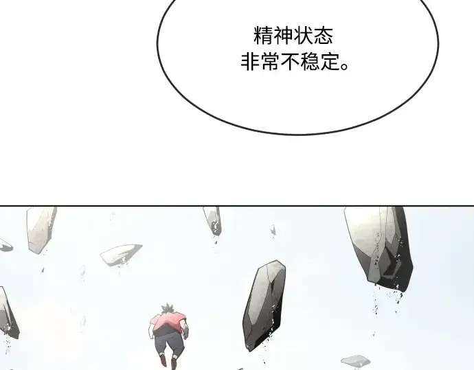 漫画《超人的时代》第51话第26张图