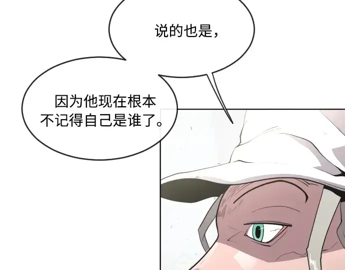 漫画《超人的时代》第51话第31张图