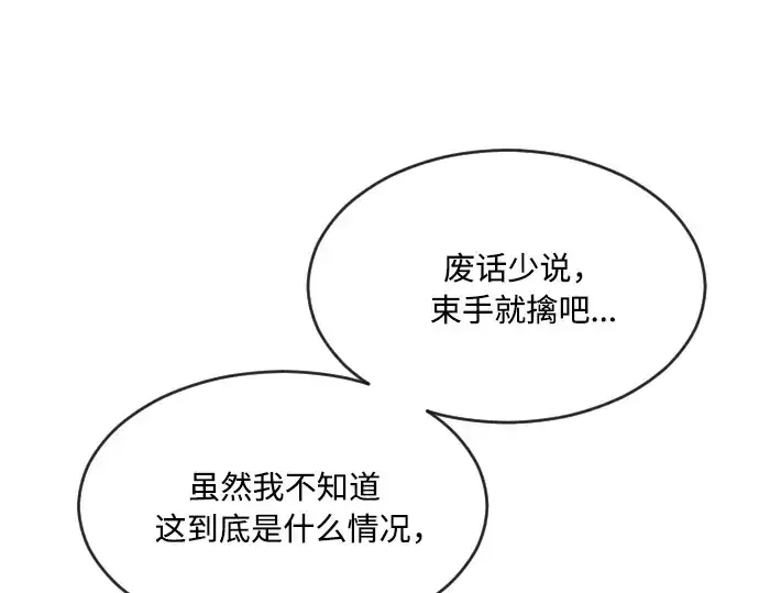 漫画《超人的时代》第51话第44张图