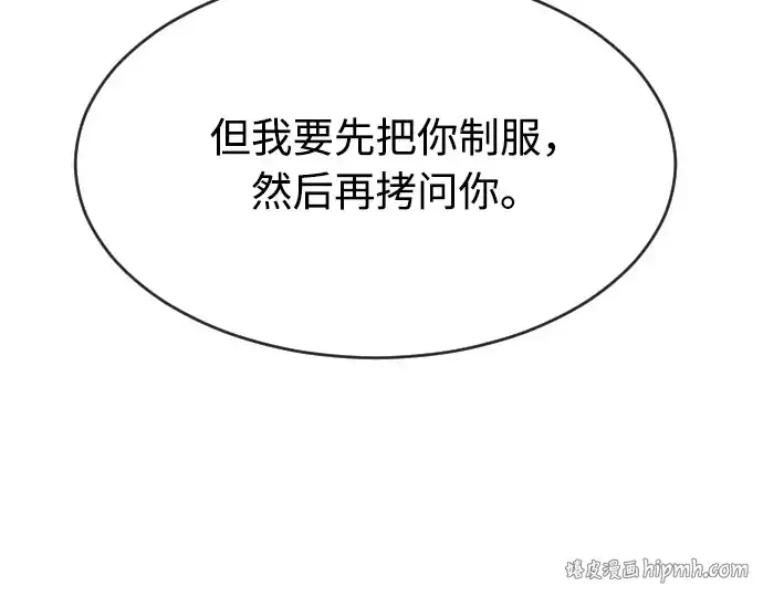 漫画《超人的时代》第51话第48张图