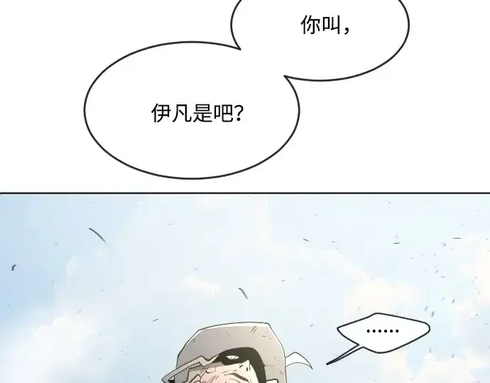 漫画《超人的时代》第51话第5张图