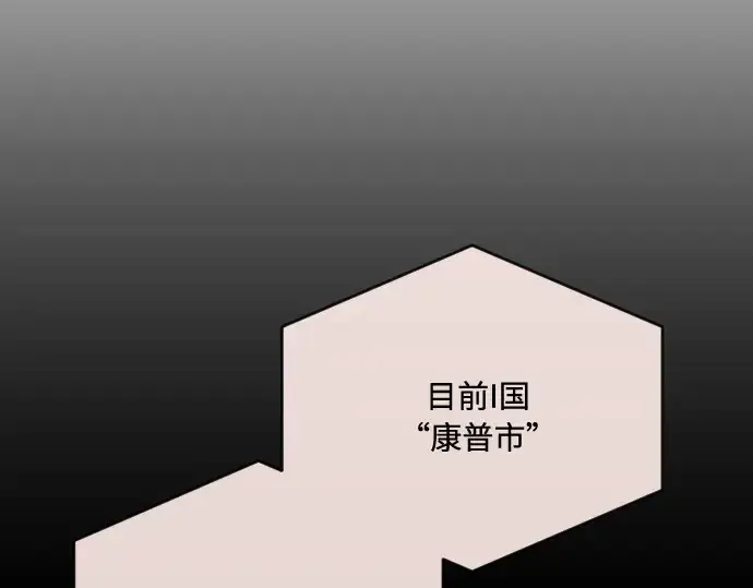 漫画《超人的时代》第51话第57张图