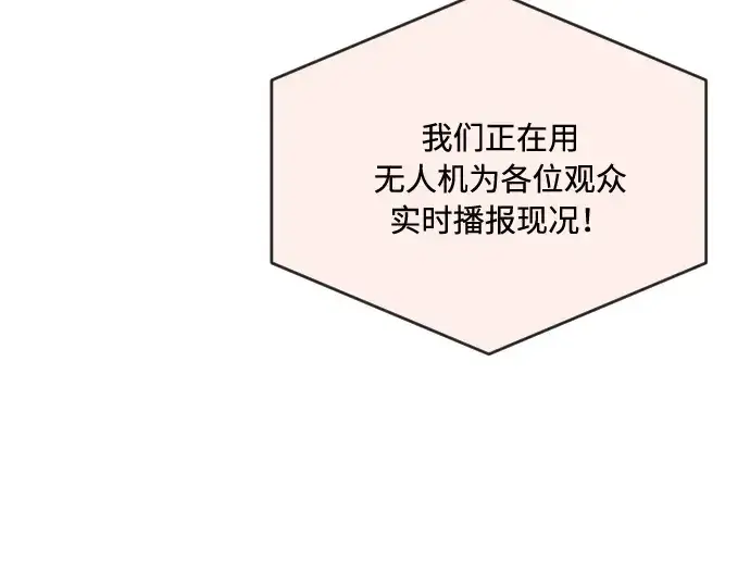 漫画《超人的时代》第51话第62张图