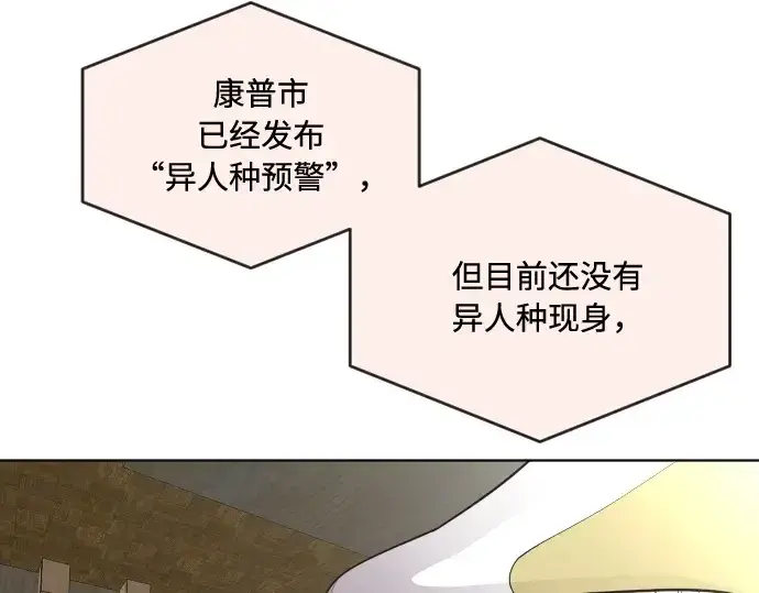 漫画《超人的时代》第51话第63张图