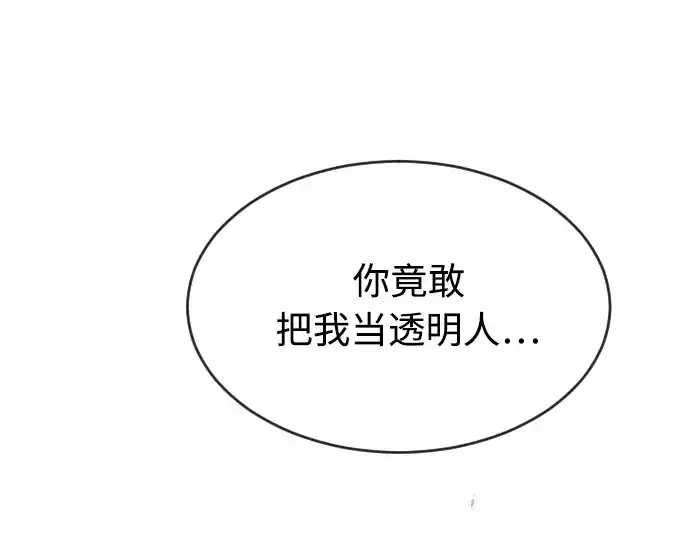 漫画《超人的时代》第51话第7张图