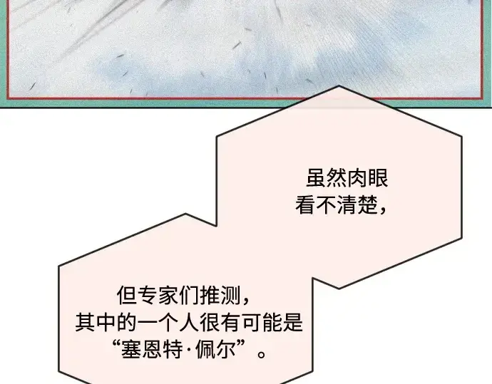 漫画《超人的时代》第51话第71张图