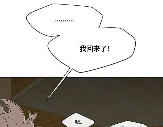 漫画《超人的时代》第51话第77张图