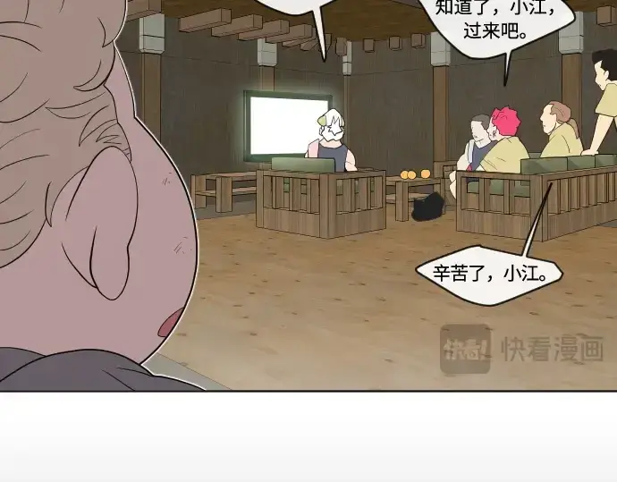 漫画《超人的时代》第51话第78张图