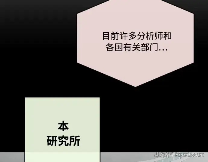 漫画《超人的时代》第51话第80张图