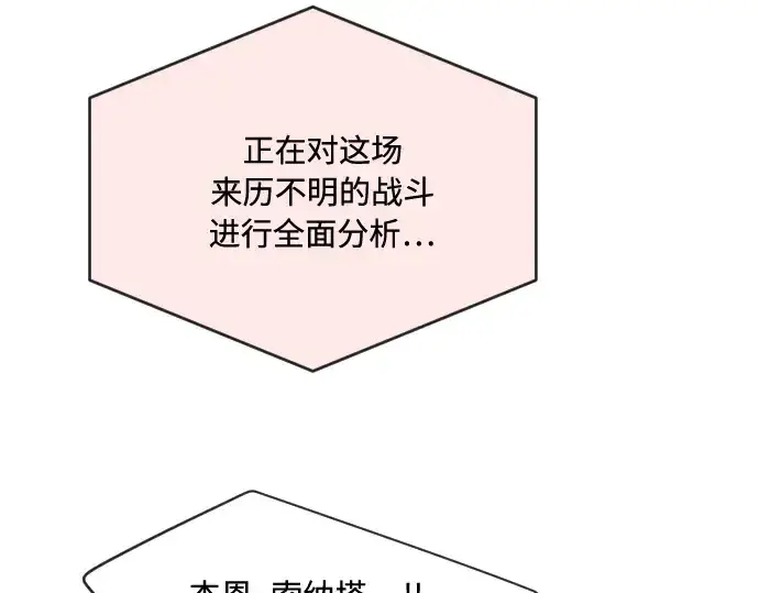 漫画《超人的时代》第51话第82张图