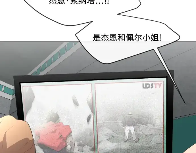 漫画《超人的时代》第51话第83张图