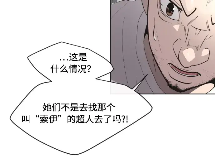 漫画《超人的时代》第51话第87张图