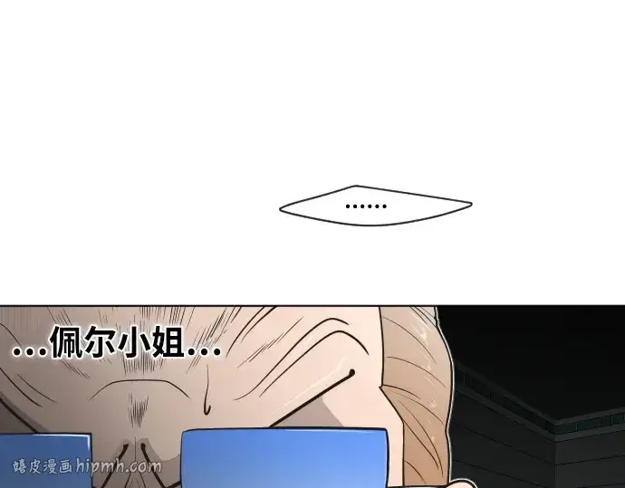 漫画《超人的时代》第51话第88张图