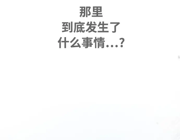 漫画《超人的时代》第51话第90张图