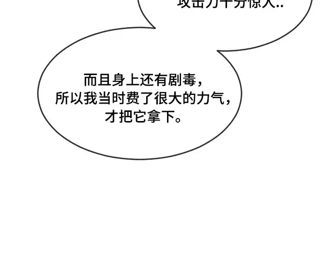 漫画《超人的时代》第52话第102张图