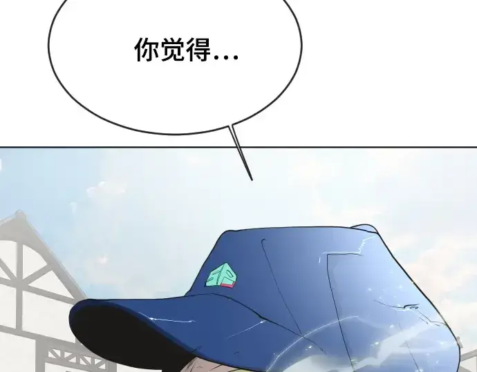 漫画《超人的时代》第52话第106张图