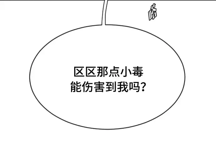 漫画《超人的时代》第52话第108张图