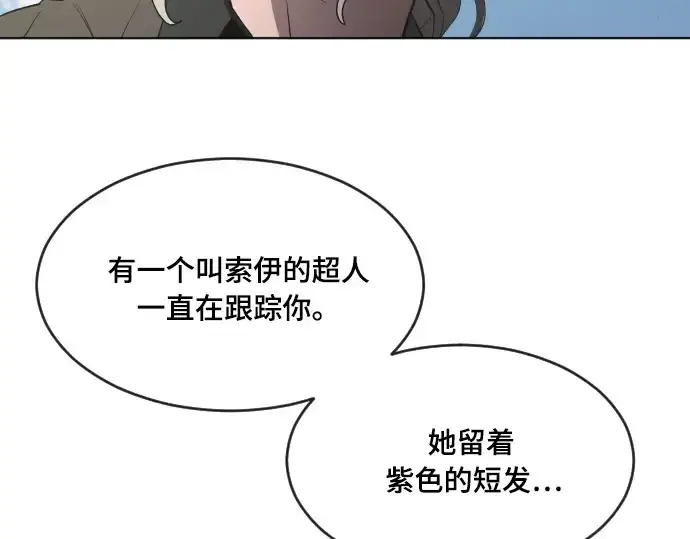 漫画《超人的时代》第52话第118张图