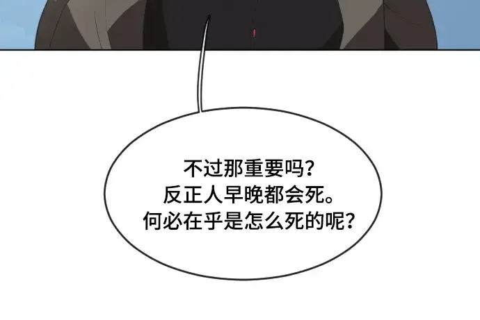 漫画《超人的时代》第52话第125张图