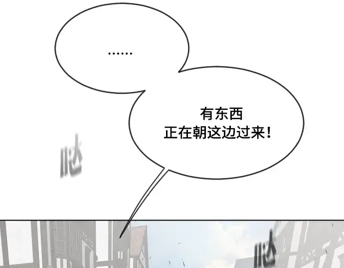 漫画《超人的时代》第52话第138张图