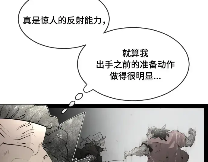 漫画《超人的时代》第52话第27张图