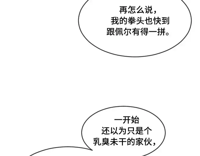 漫画《超人的时代》第52话第29张图