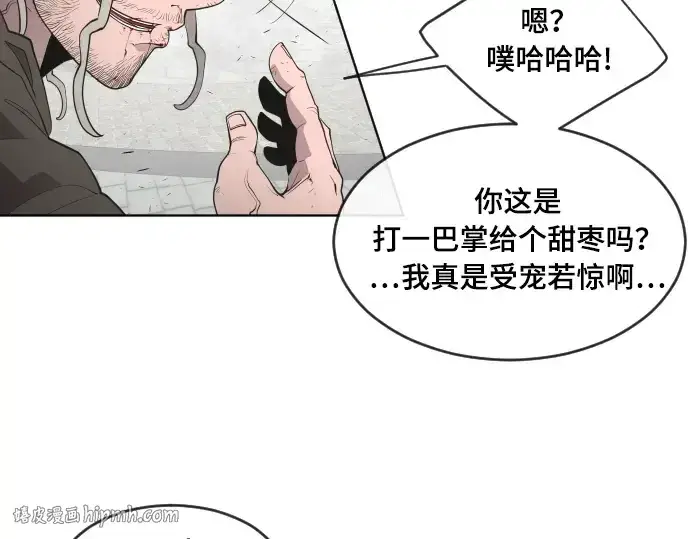 漫画《超人的时代》第52话第32张图