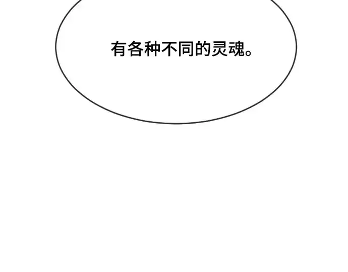 漫画《超人的时代》第52话第38张图