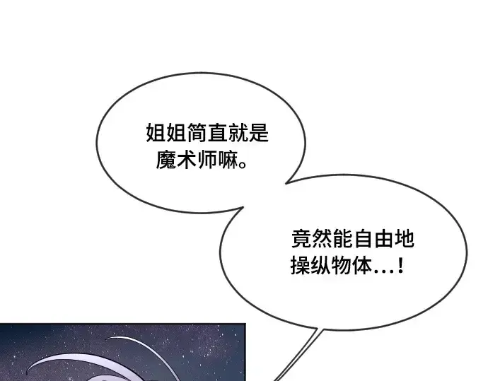 漫画《超人的时代》第52话第45张图