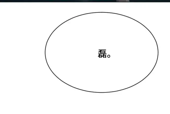 漫画《超人的时代》第52话第51张图