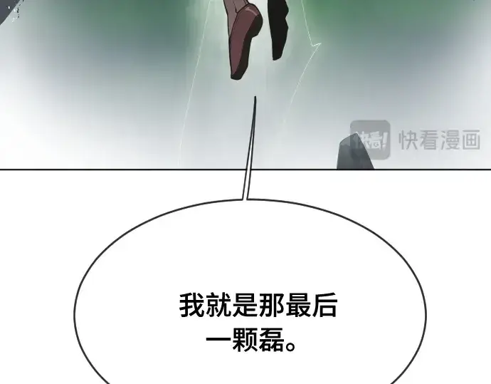 漫画《超人的时代》第52话第68张图