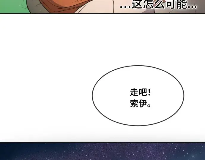 漫画《超人的时代》第52话第71张图