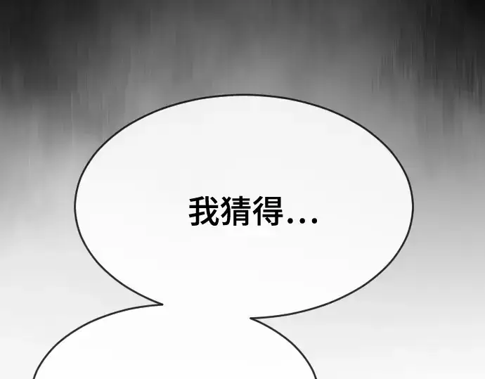 漫画《超人的时代》第52话第74张图