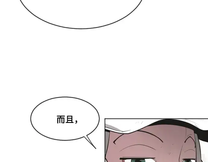 漫画《超人的时代》第52话第84张图