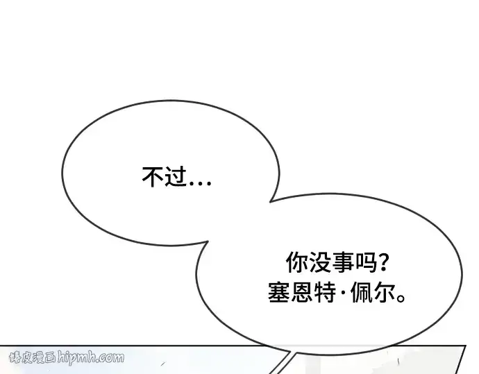 漫画《超人的时代》第52话第96张图