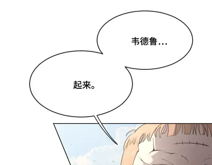 漫画《超人的时代》第53话第111张图