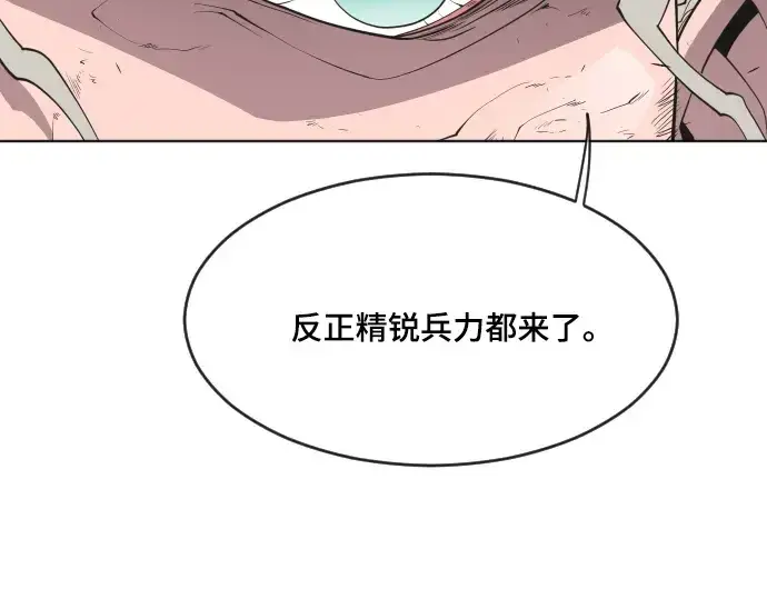 漫画《超人的时代》第53话第23张图