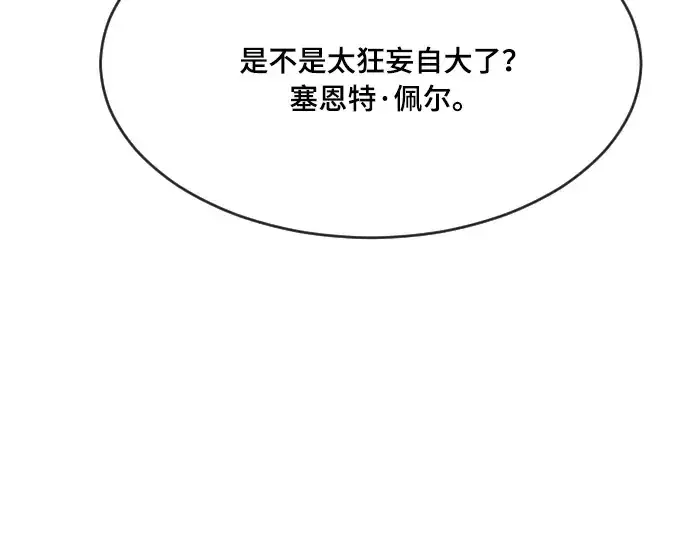 漫画《超人的时代》第53话第26张图