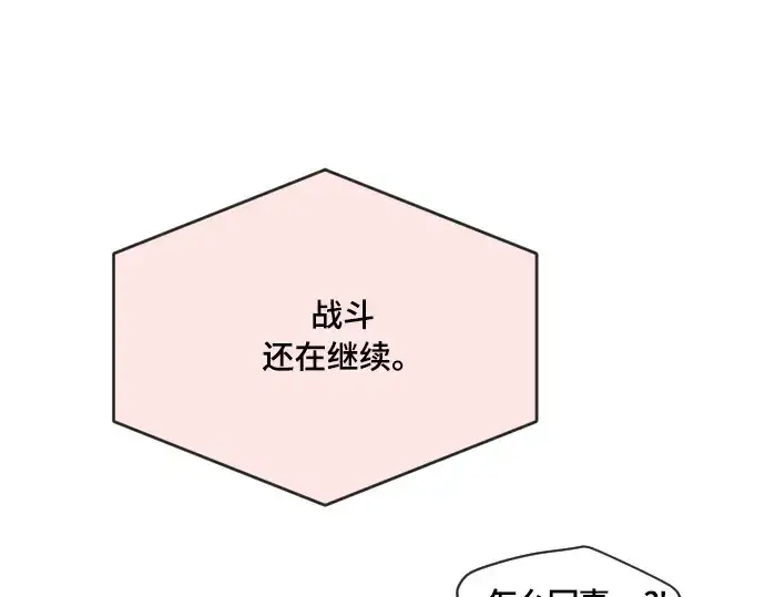 漫画《超人的时代》第53话第29张图