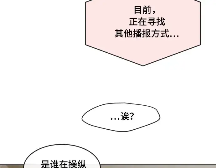 漫画《超人的时代》第53话第36张图