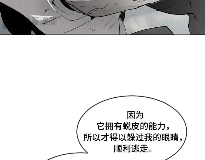 漫画《超人的时代》第53话第53张图