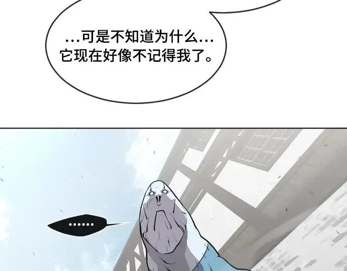 漫画《超人的时代》第53话第54张图