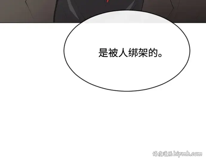 漫画《超人的时代》第53话第64张图