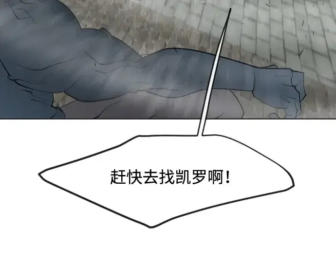 漫画《超人的时代》第53话第69张图