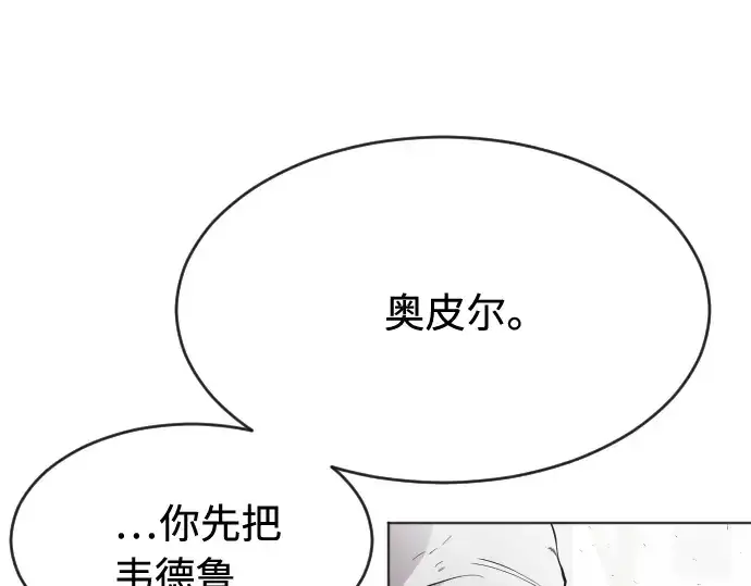 漫画《超人的时代》第53话第86张图
