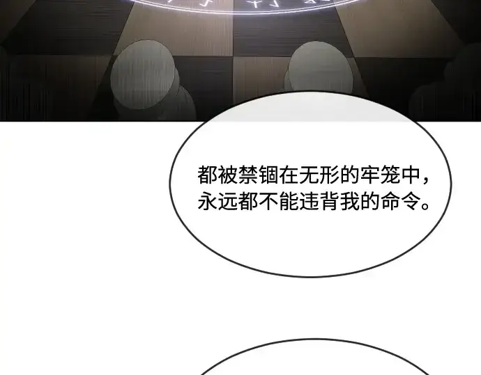 漫画《超人的时代》第54话第100张图