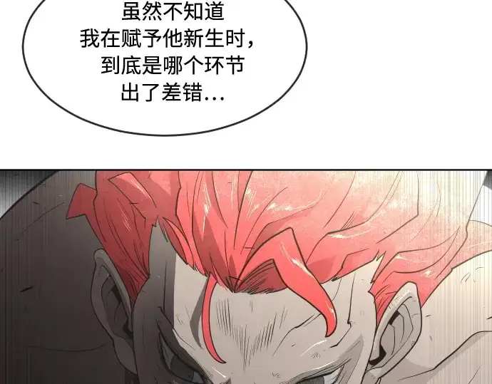 漫画《超人的时代》第54话第105张图